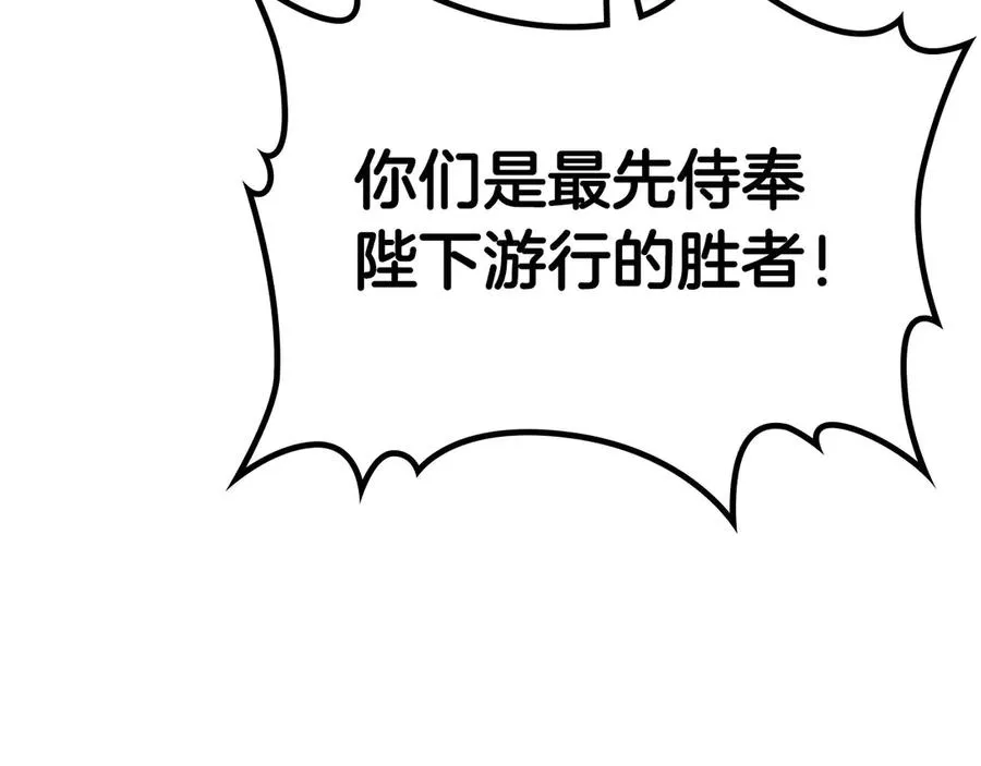 第52话 带你回家 第3页