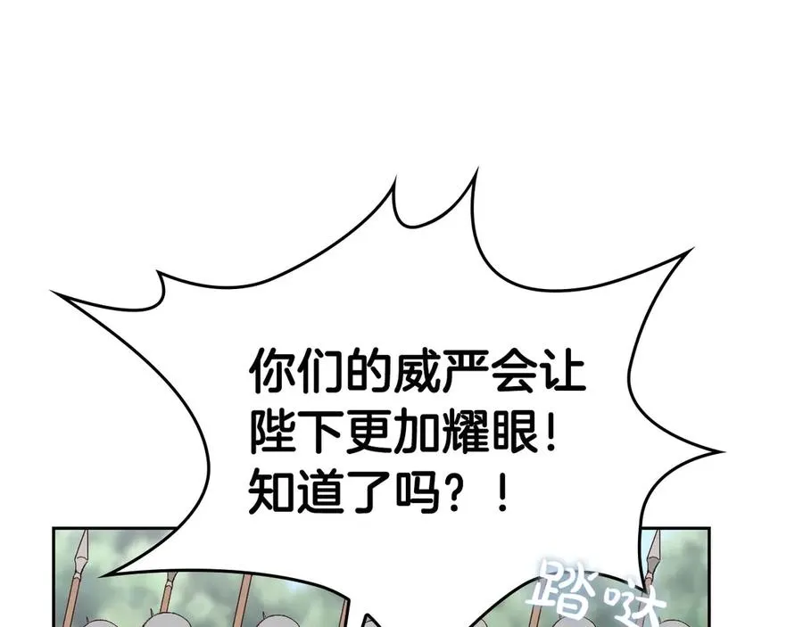 第52话 带你回家 第4页