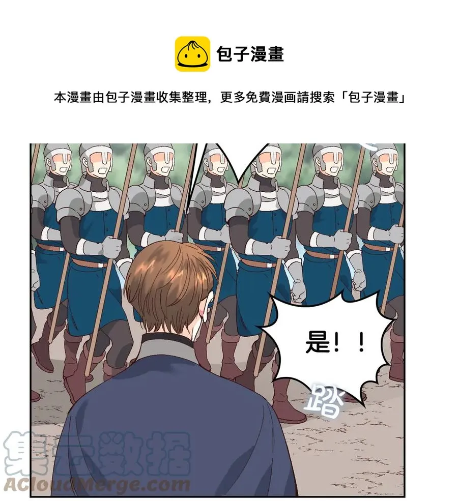 第52话 带你回家 第5页