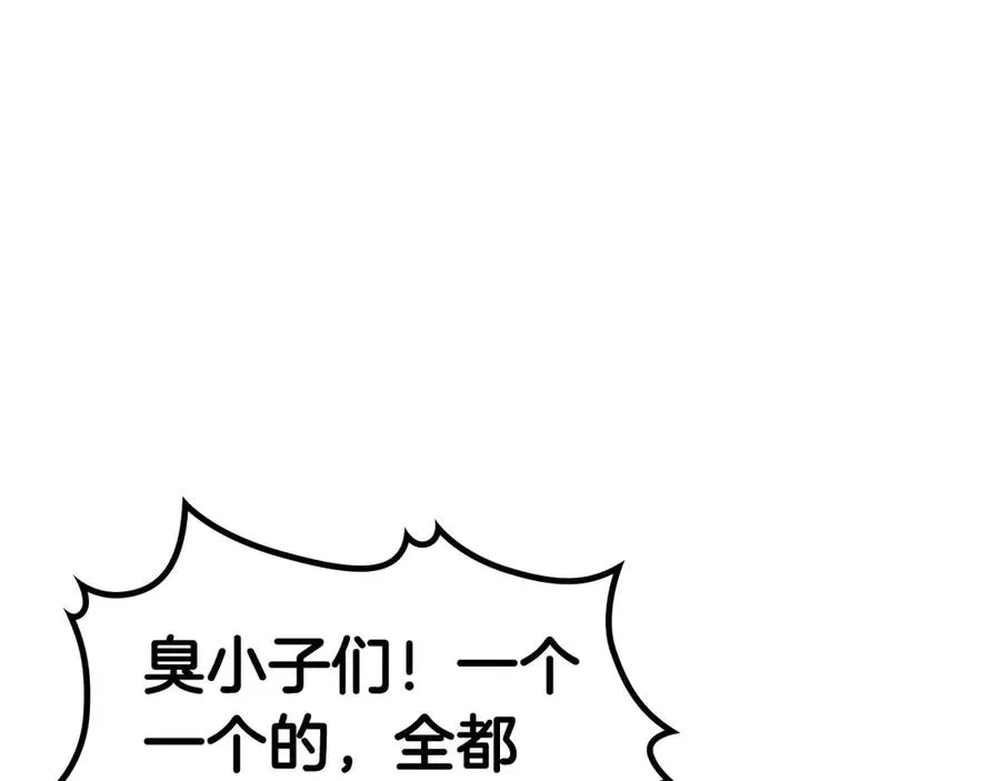 第52话 带你回家 第6页