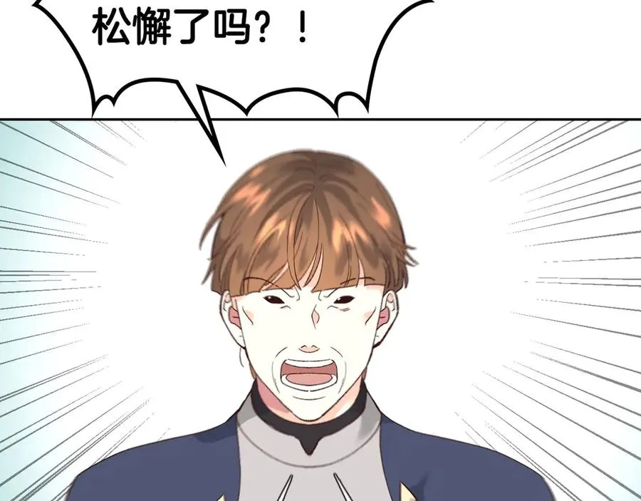 第52话 带你回家 第7页