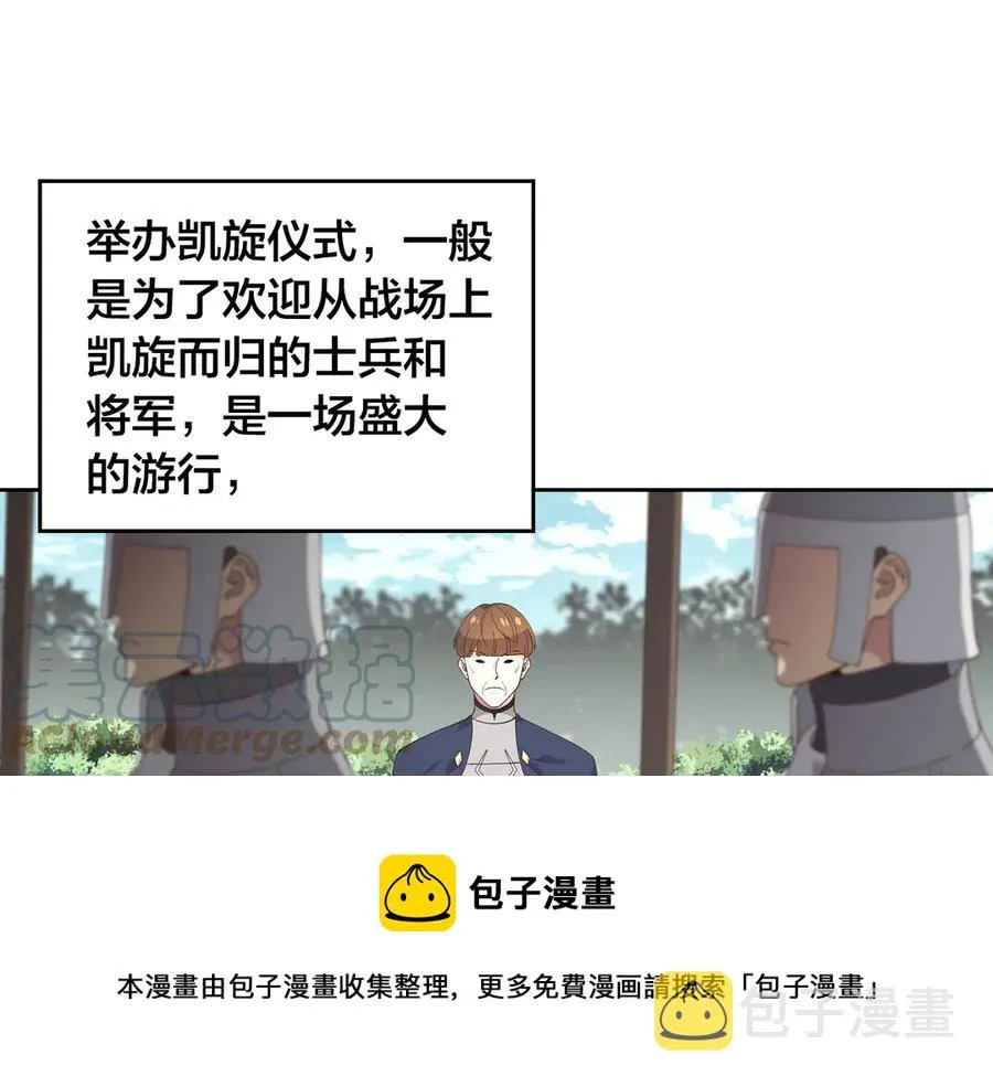 第52话 带你回家 第9页