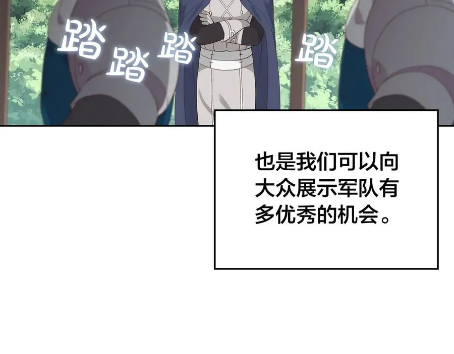 第52话 带你回家 第10页
