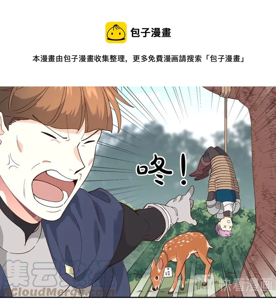 第52话 带你回家 第13页