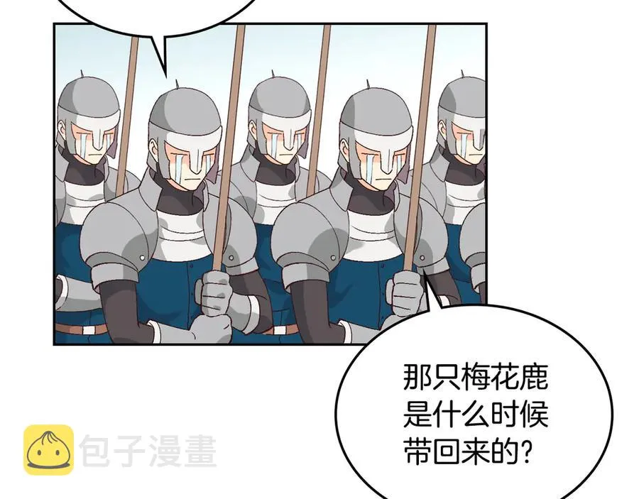 第52话 带你回家 第16页