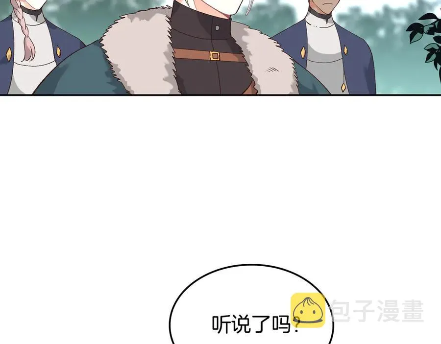 第52话 带你回家 第19页