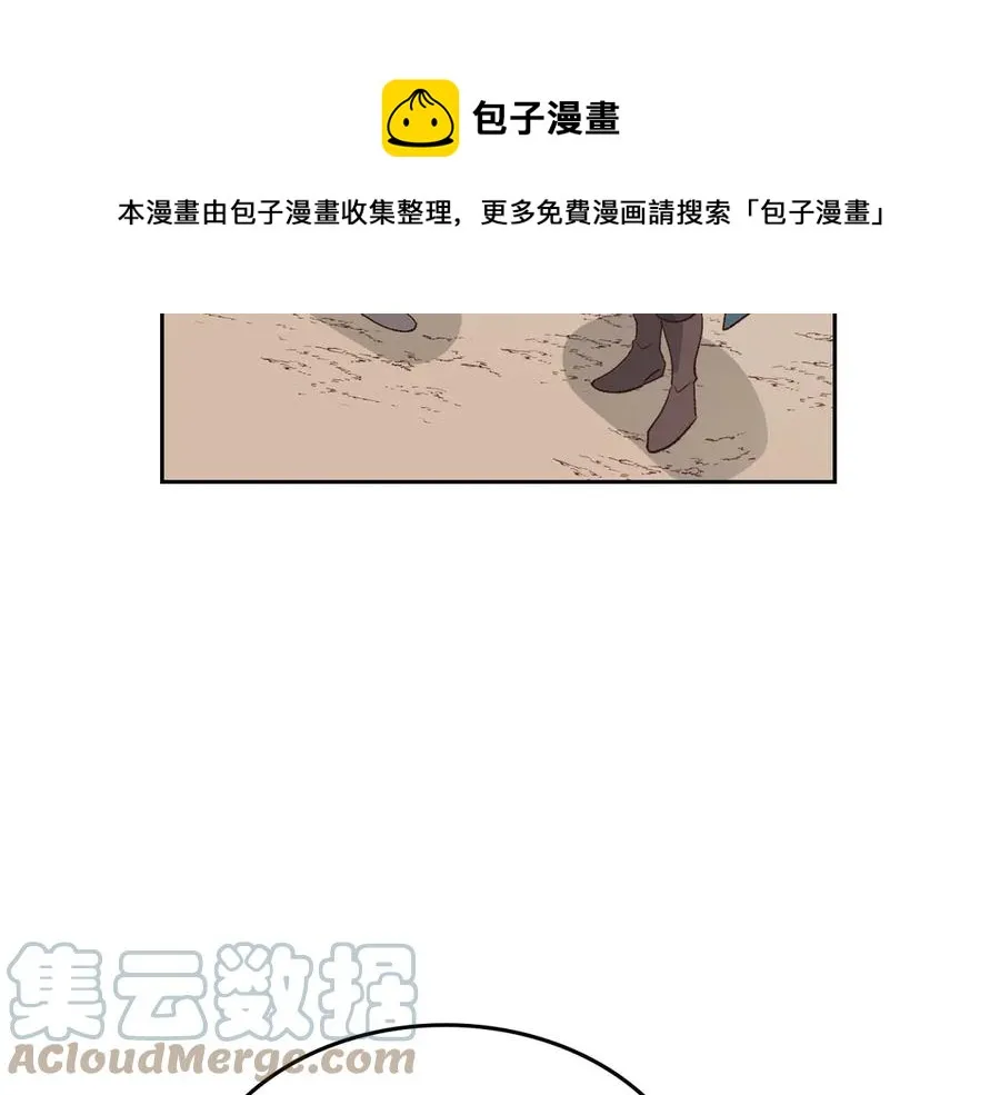 第52话 带你回家 第21页