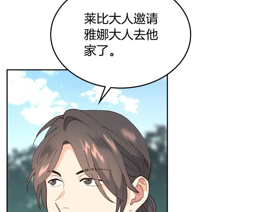 第52话 带你回家 第22页