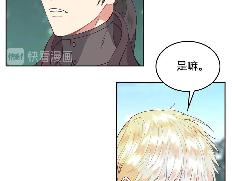 第52话 带你回家 第23页