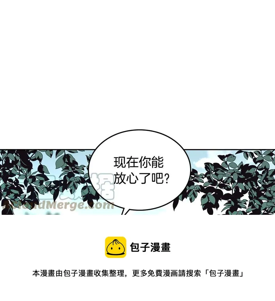 第52话 带你回家 第25页
