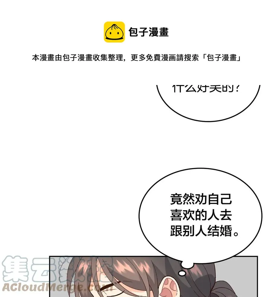 第52话 带你回家 第29页