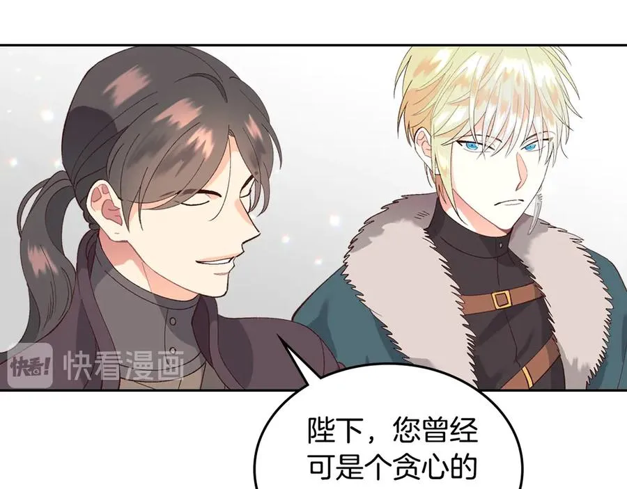 第52话 带你回家 第31页