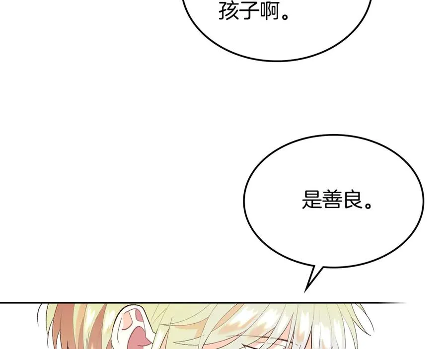 第52话 带你回家 第32页