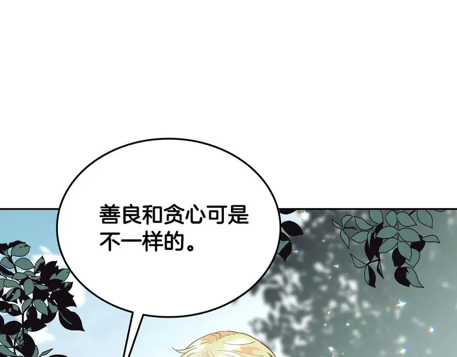 第52话 带你回家 第34页