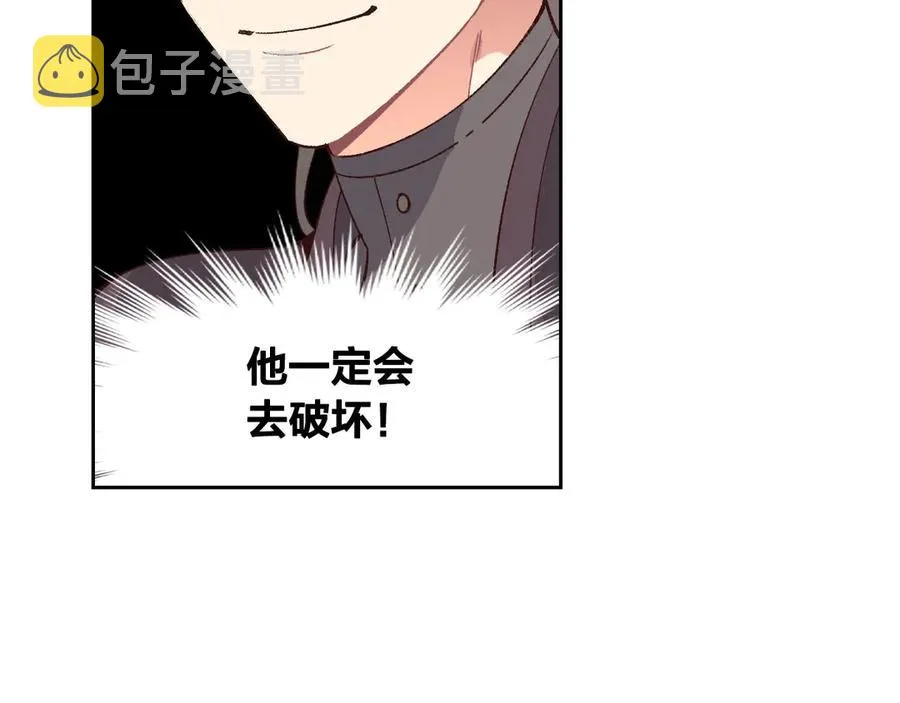 第52话 带你回家 第38页
