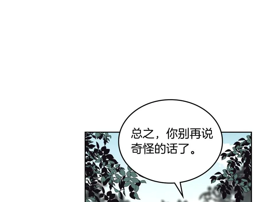 第52话 带你回家 第39页
