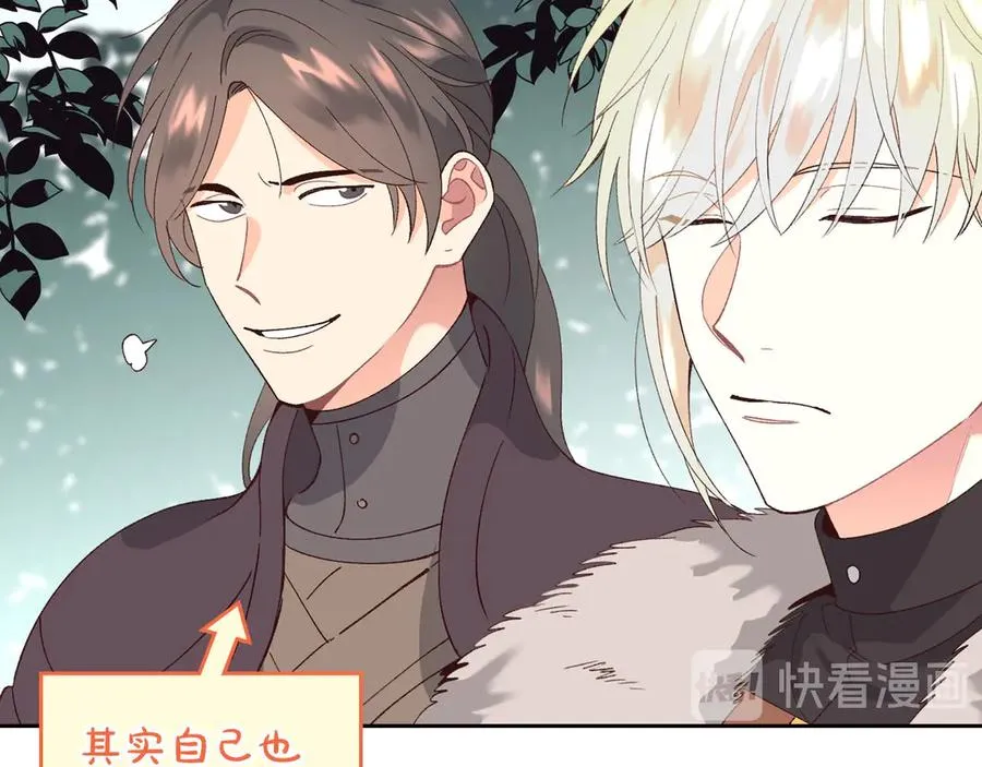 第52话 带你回家 第42页