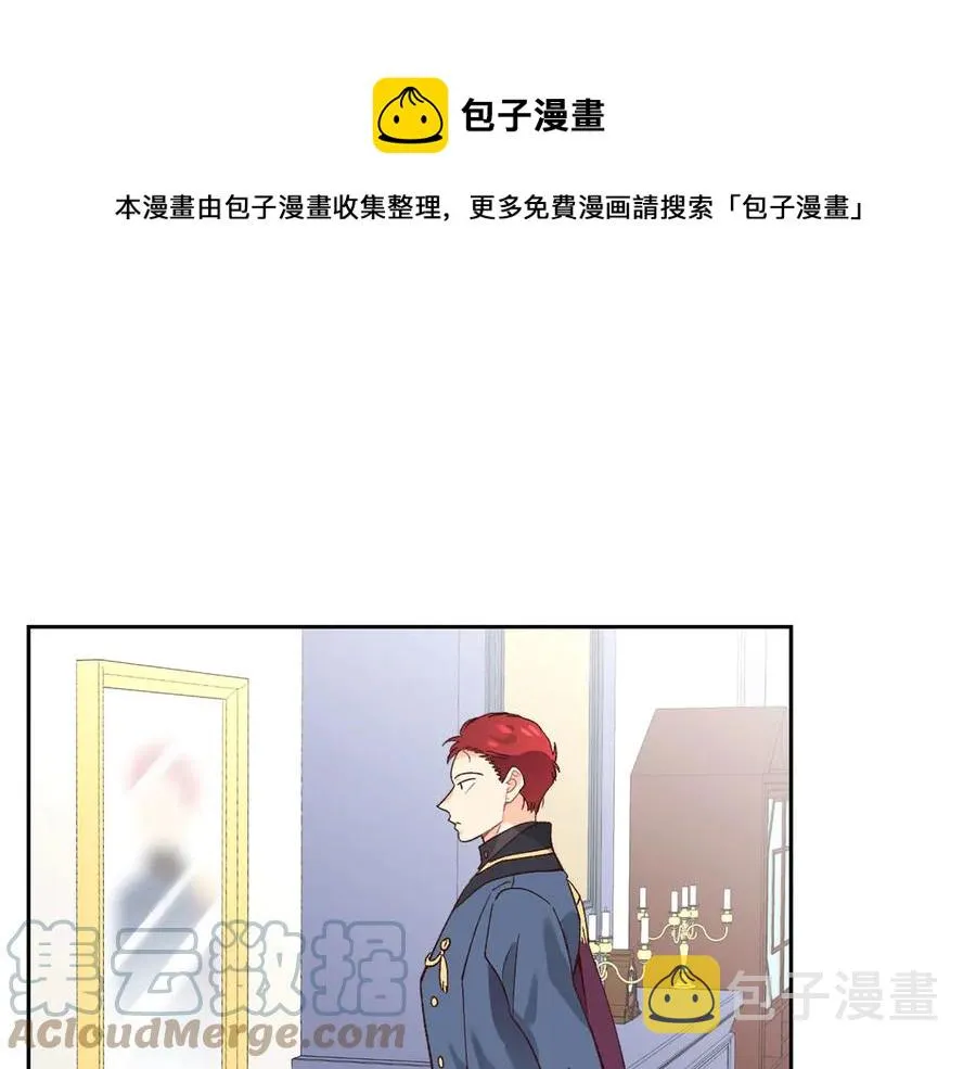 第52话 带你回家 第53页