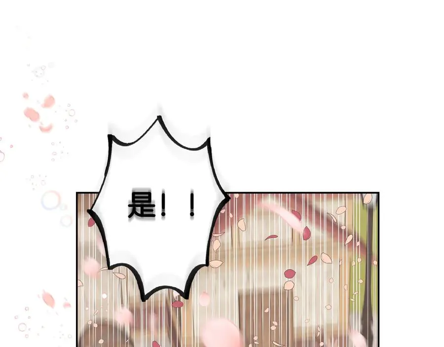第52话 带你回家 第64页