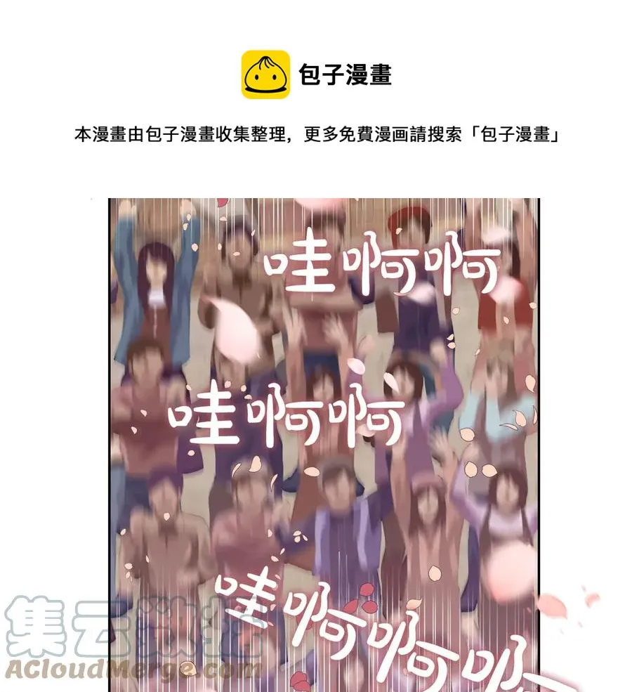 第52话 带你回家 第65页