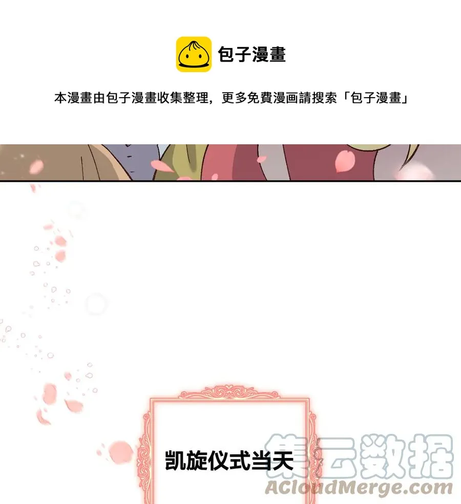 第52话 带你回家 第69页