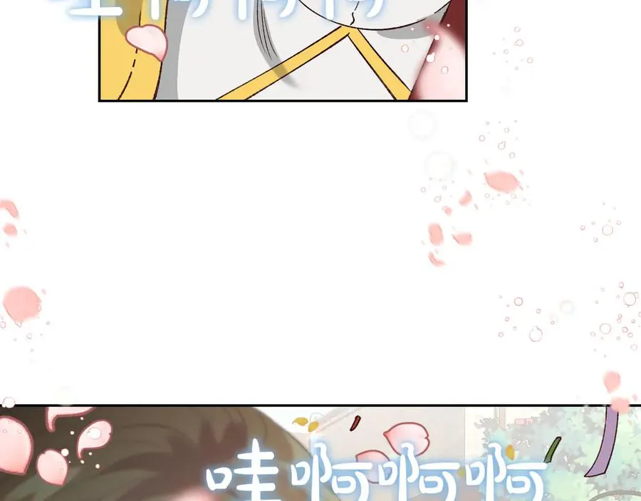 第52话 带你回家 第76页