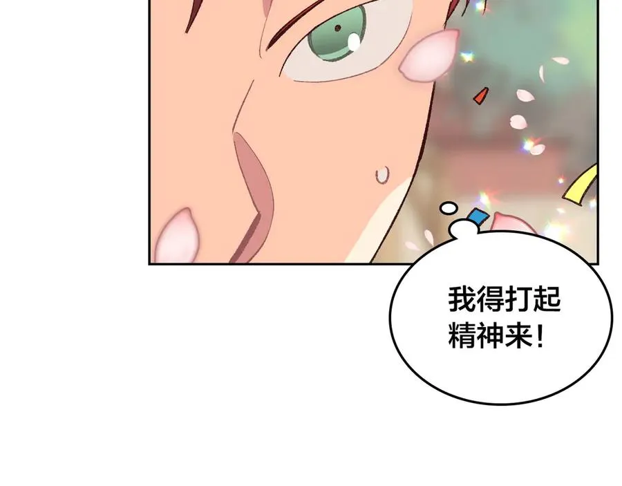第52话 带你回家 第80页