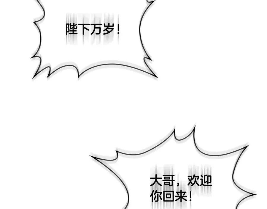 第52话 带你回家 第84页