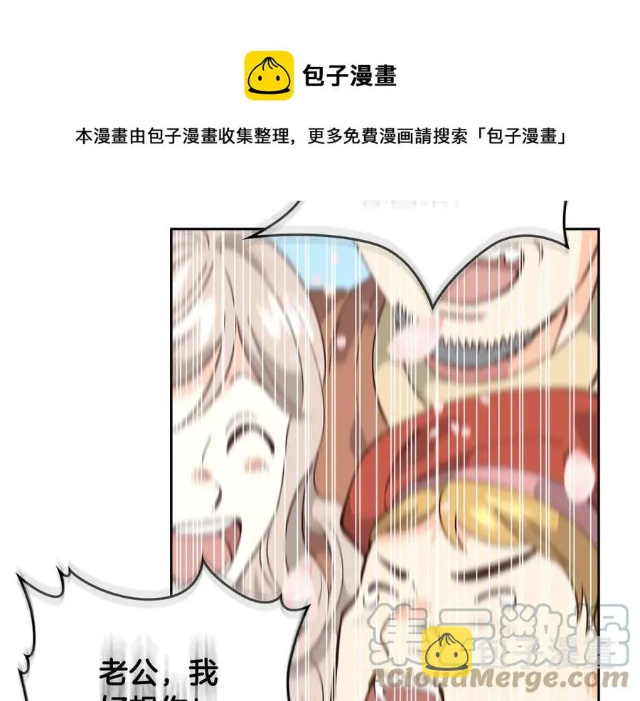 第52话 带你回家 第85页