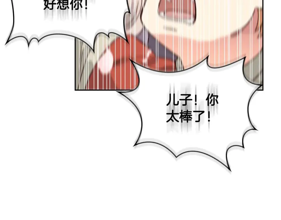 第52话 带你回家 第86页