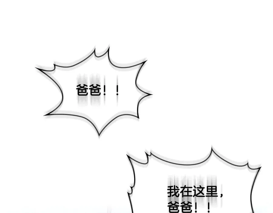 第52话 带你回家 第87页