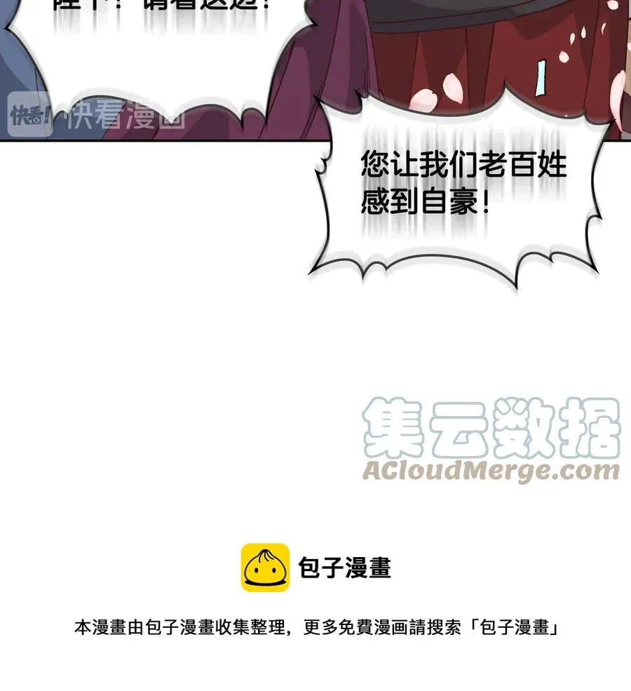 第52话 带你回家 第89页