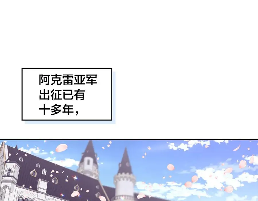 第52话 带你回家 第90页