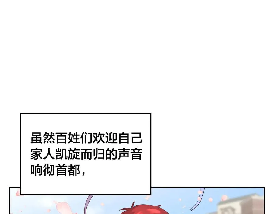 第52话 带你回家 第92页