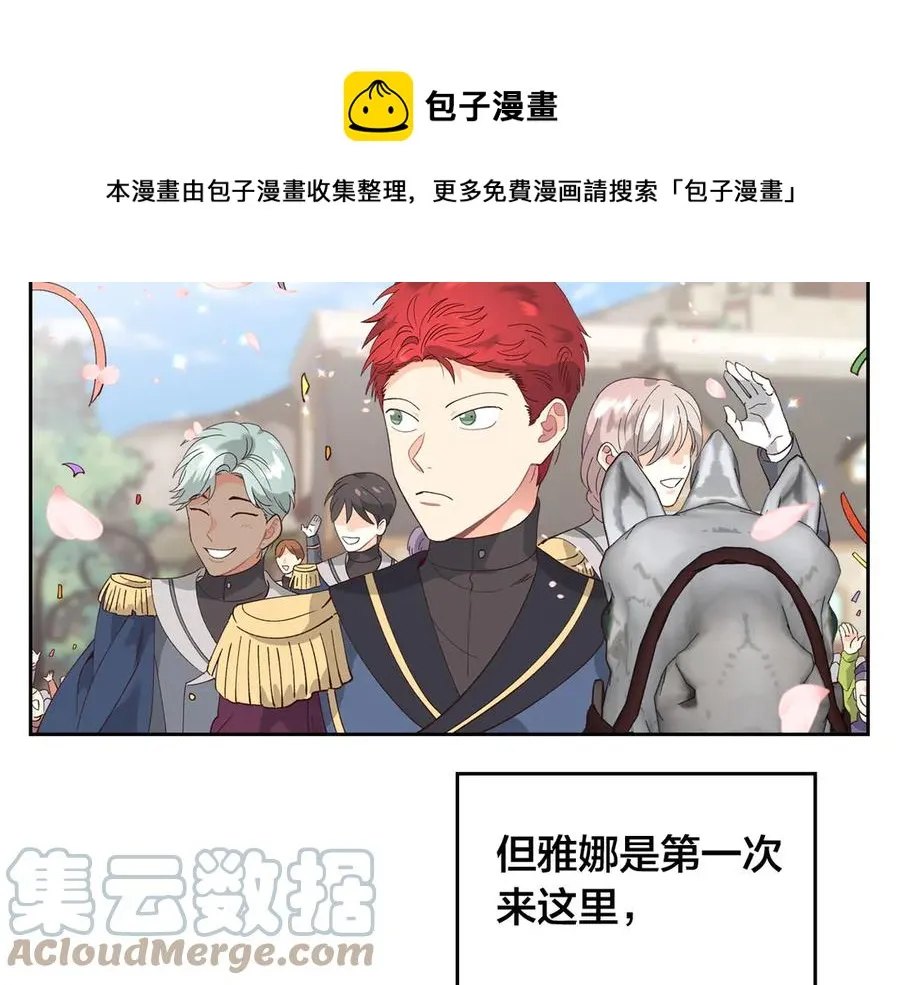 第52话 带你回家 第93页