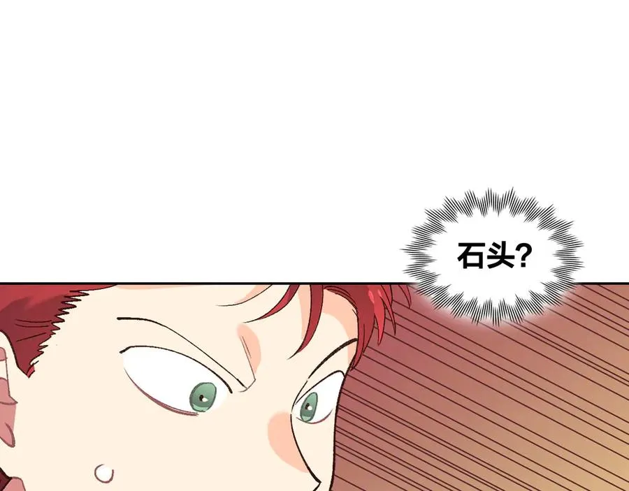 第52话 带你回家 第100页