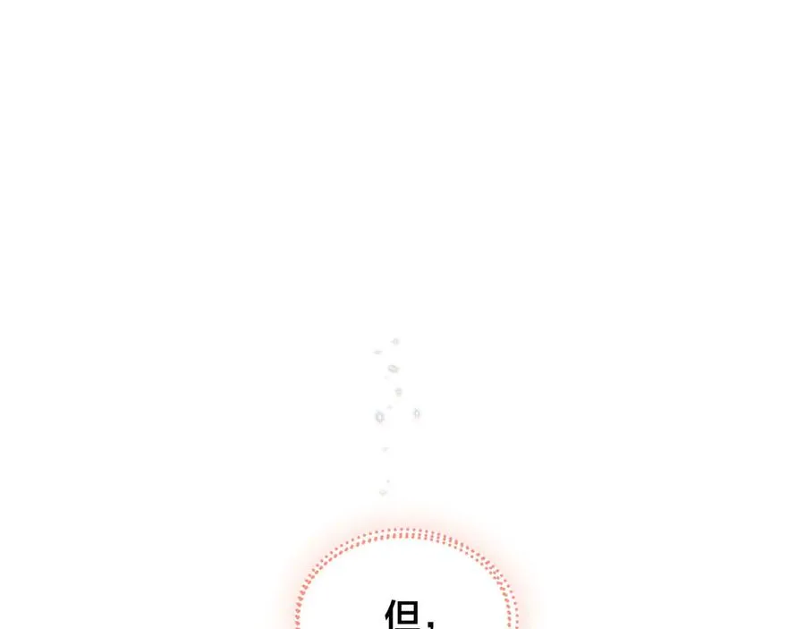 第52话 带你回家 第110页