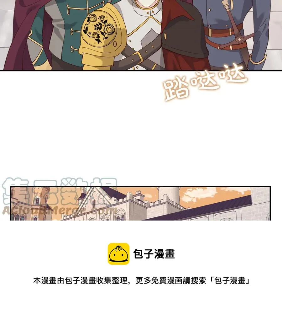 第53话 遇上迷妹 第5页