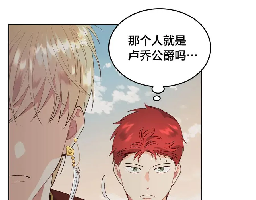 第53话 遇上迷妹 第8页