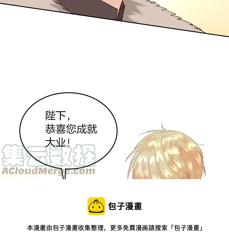 第53话 遇上迷妹 第13页
