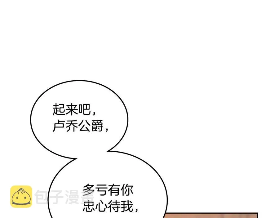 第53话 遇上迷妹 第16页