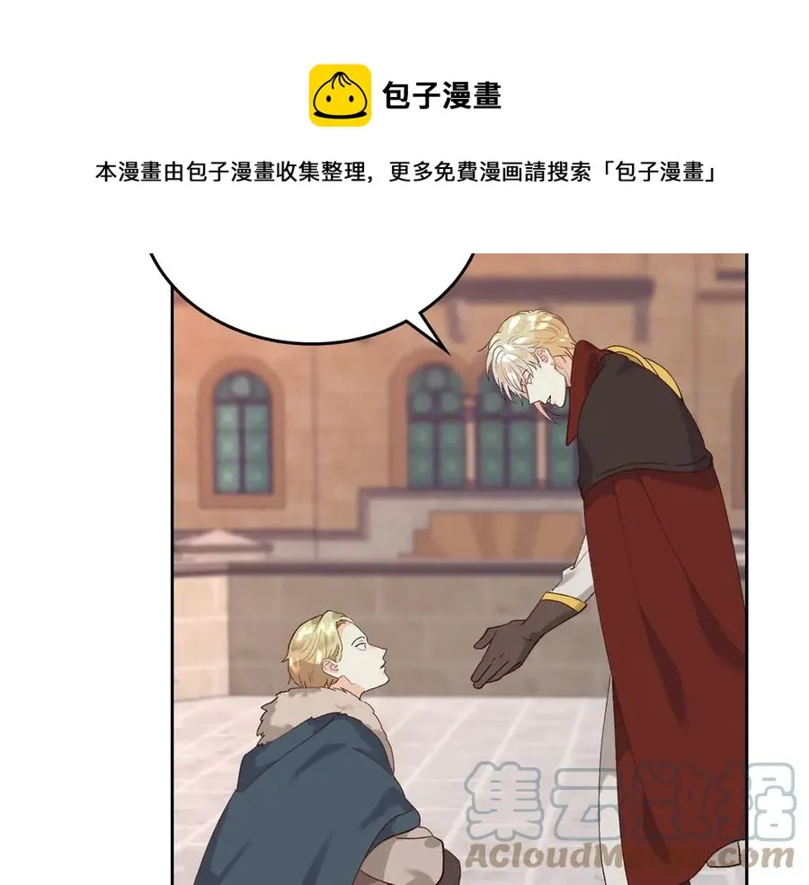 第53话 遇上迷妹 第17页