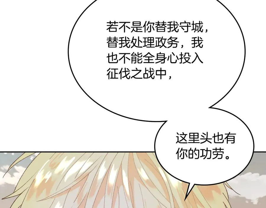 第53话 遇上迷妹 第19页