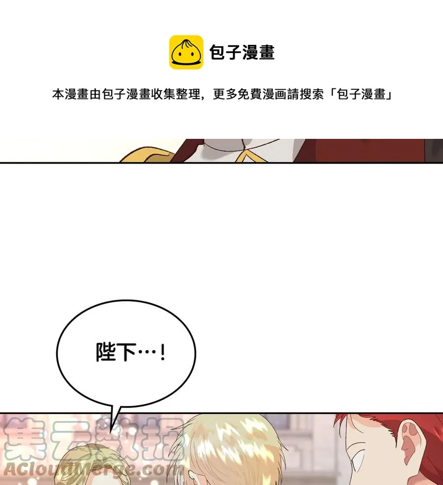 第53话 遇上迷妹 第21页
