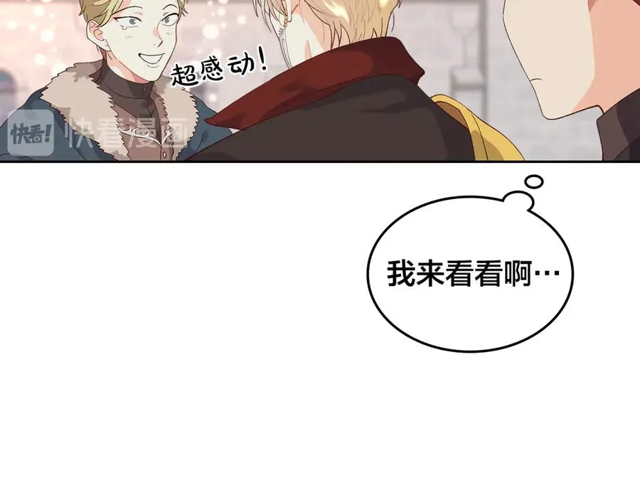 第53话 遇上迷妹 第22页