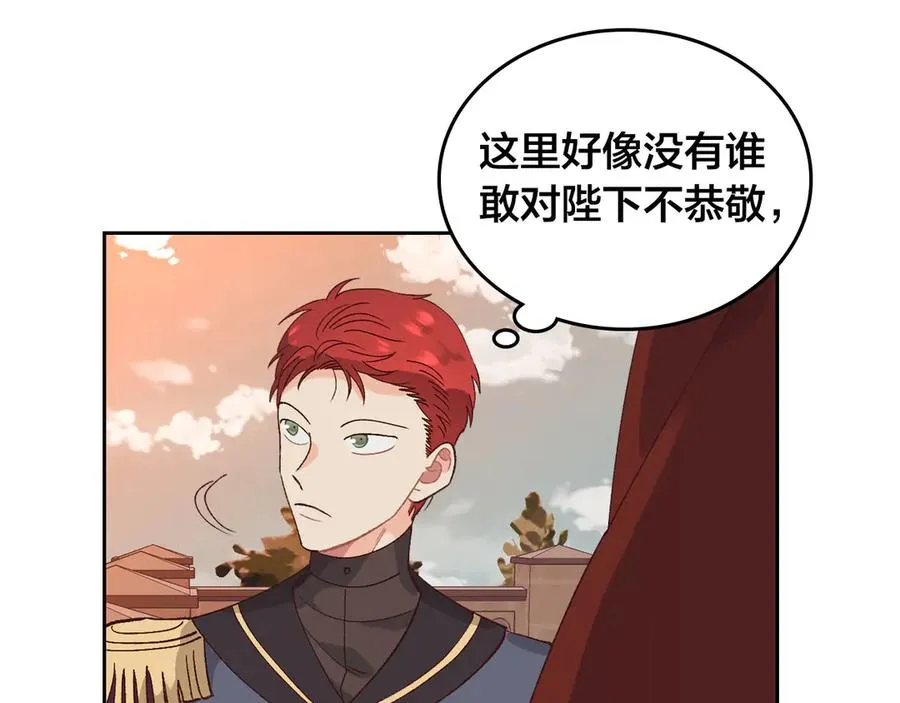 第53话 遇上迷妹 第23页