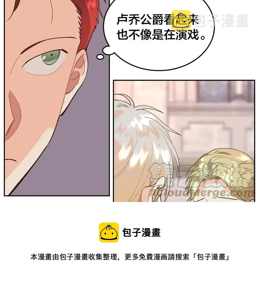 第53话 遇上迷妹 第25页