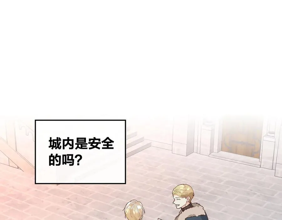 第53话 遇上迷妹 第27页