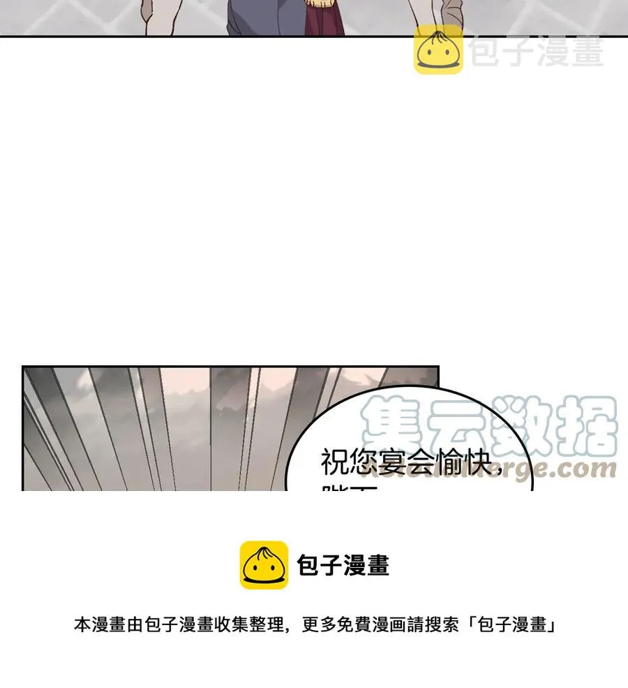 第53话 遇上迷妹 第29页