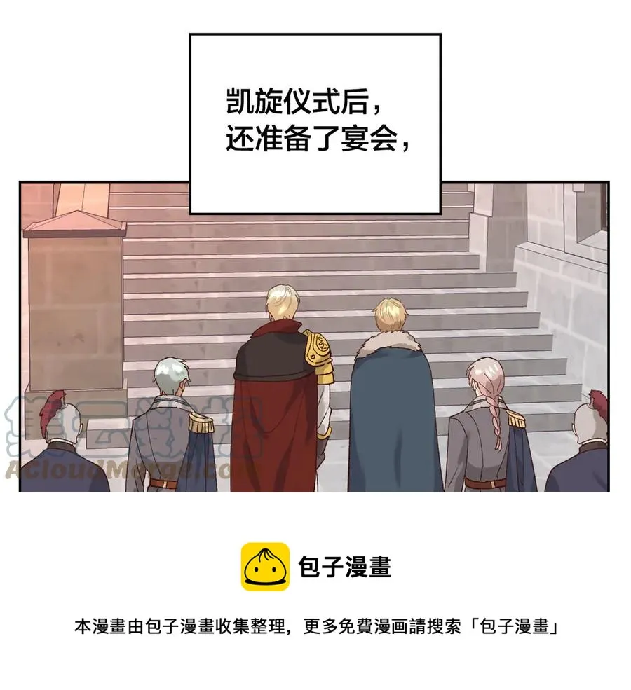 第53话 遇上迷妹 第33页